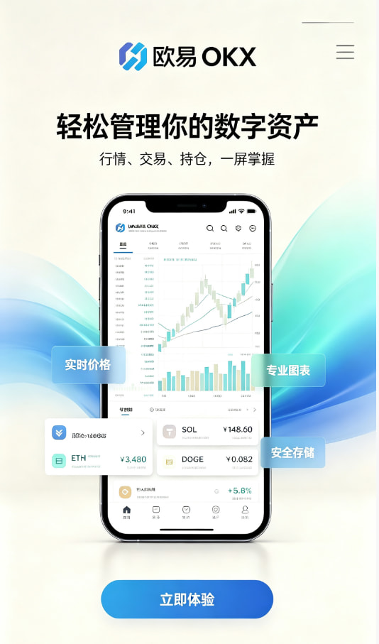 欧交易所app交易平台使用教程配图
